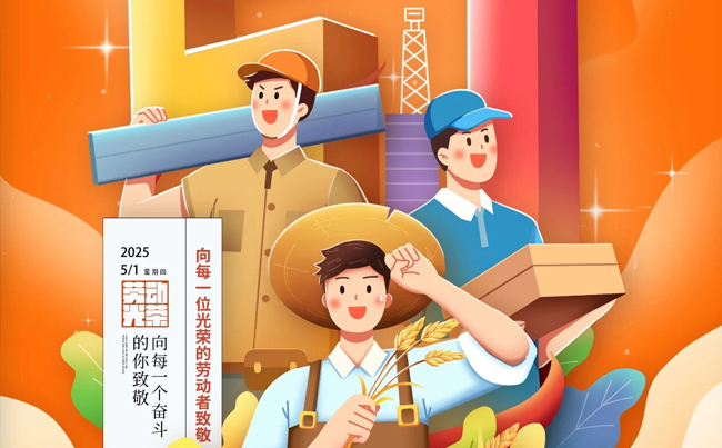 吹響勞動號角，新東電致敬拼搏者！